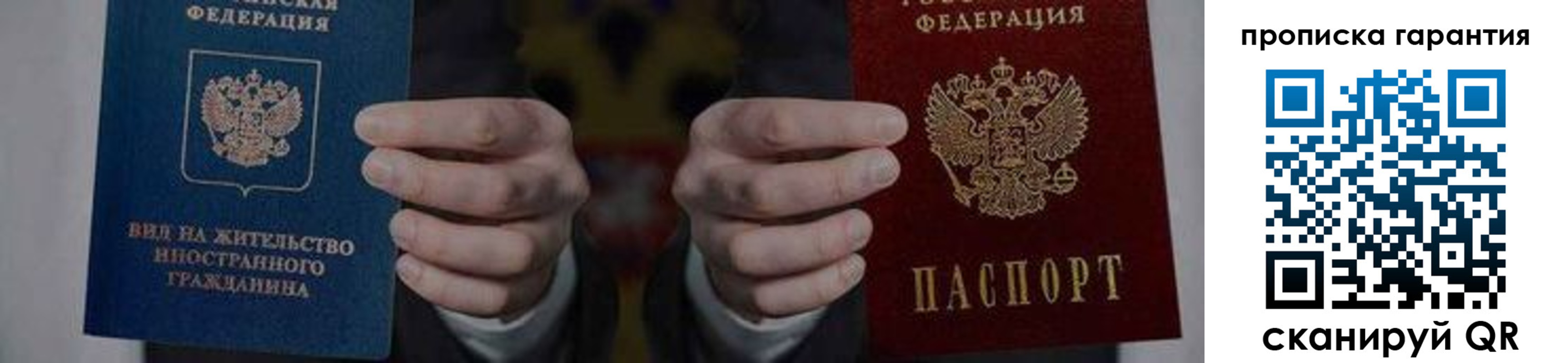 прописка от собственника в Гусь-Хрустальном