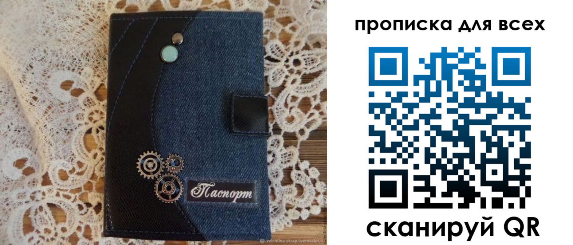 прописка ребенка в Гусь-Хрустальном