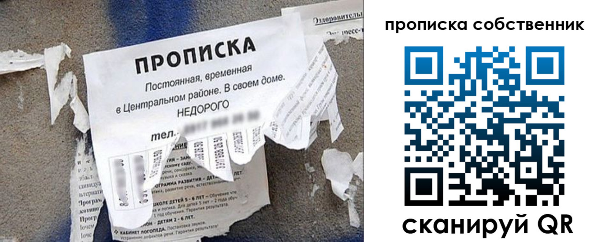 прописка законно в Гусь-Хрустальном
