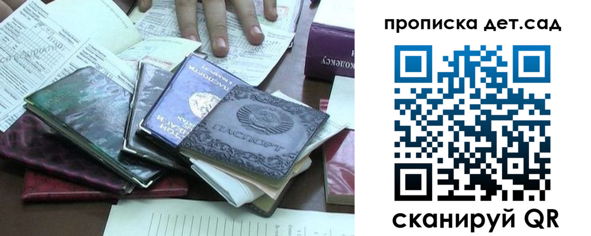 временная регистрация недорого в Гусь-Хрустальном